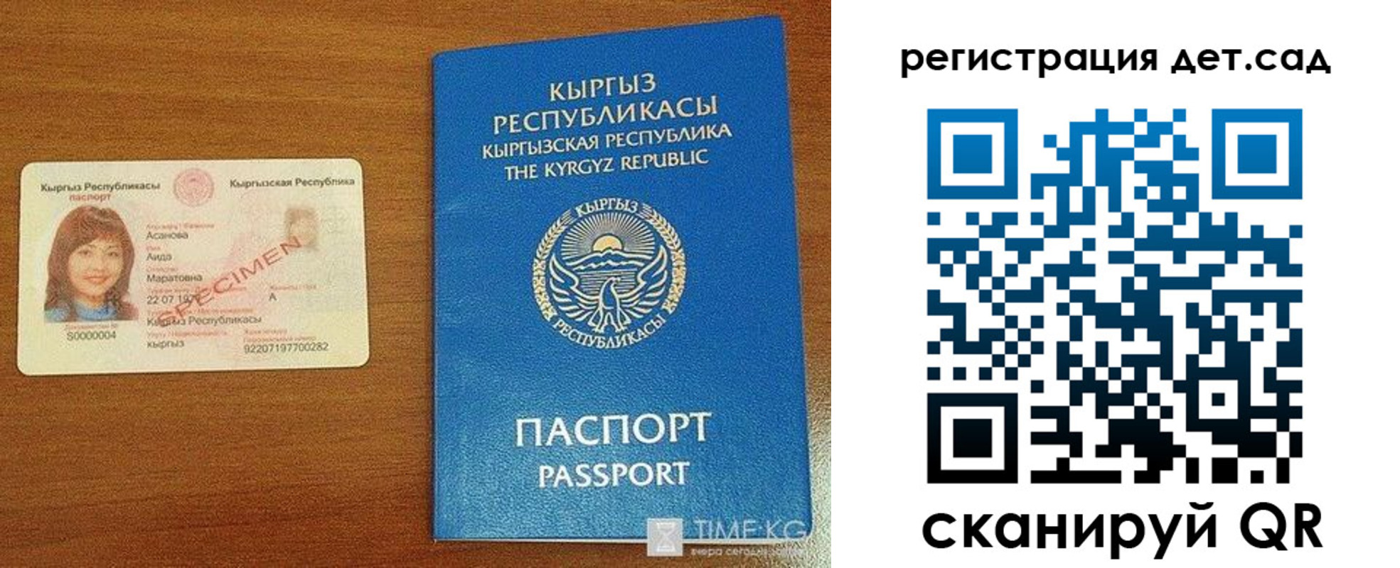 прописка 2025 в Лабинске
