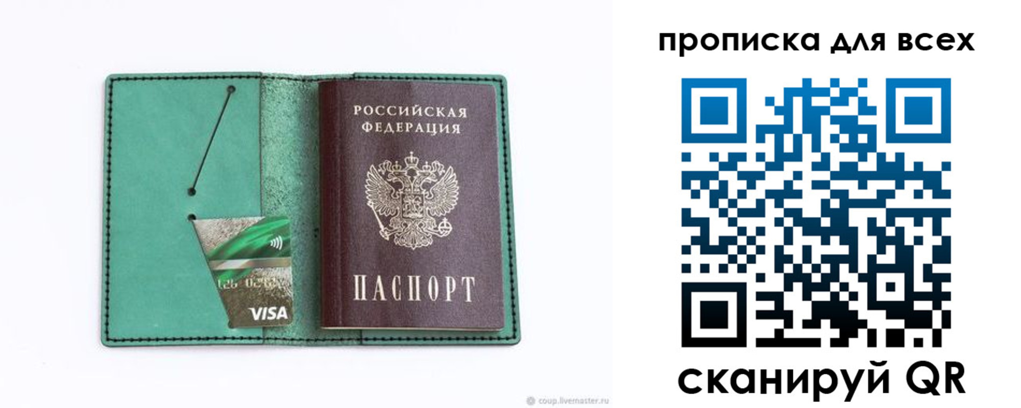 прописка иностранных граждан в Лабинске