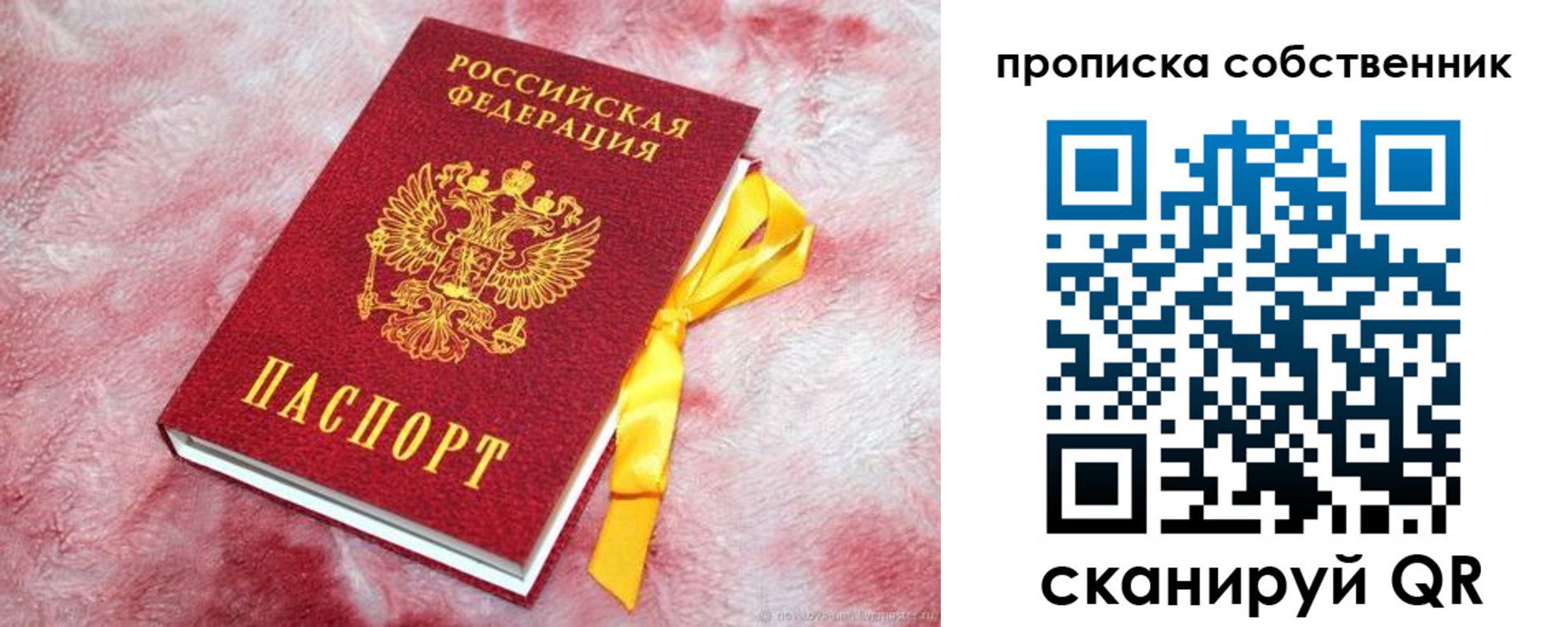 временная регистрация законно в Лабинске