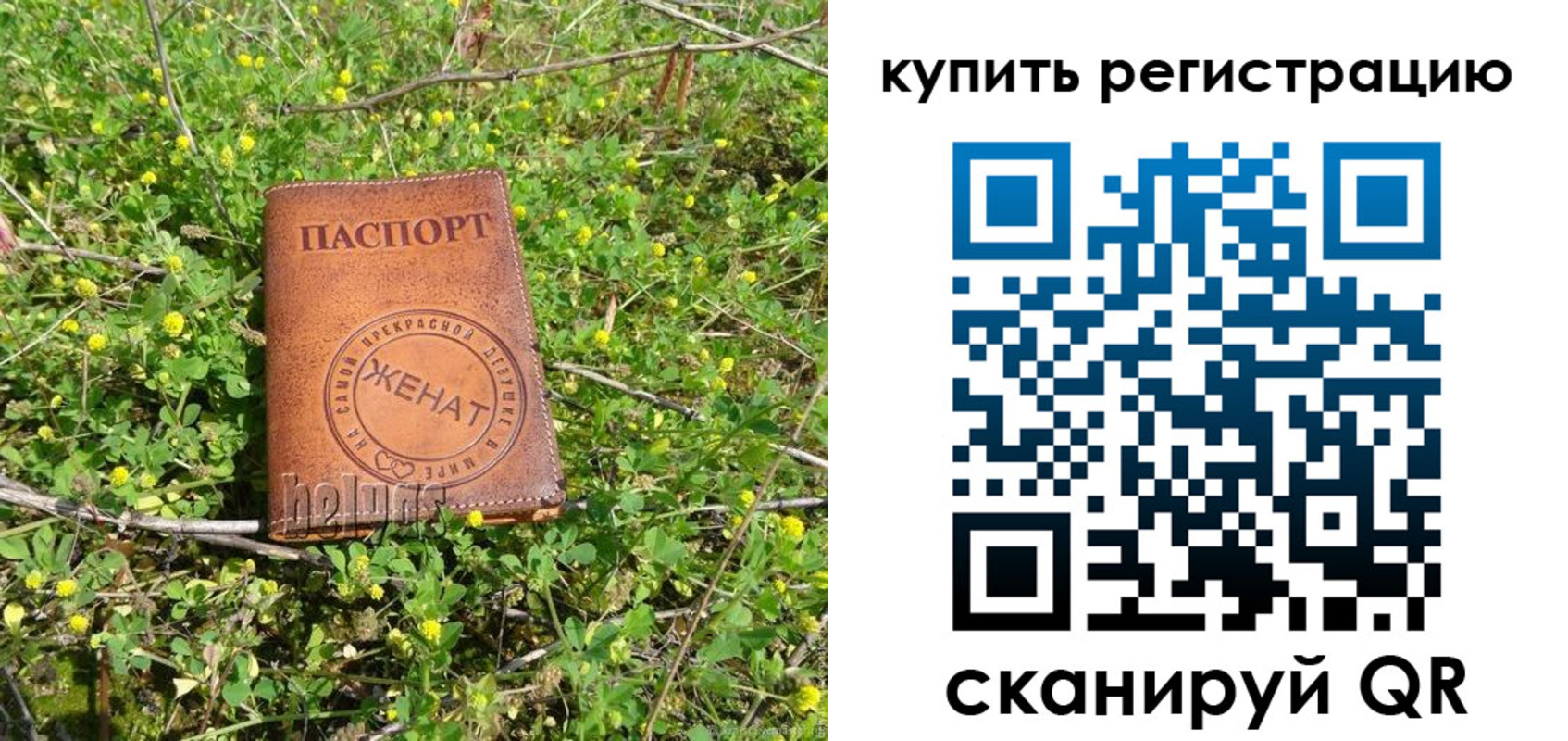 временная регистрация купить в Лабинске